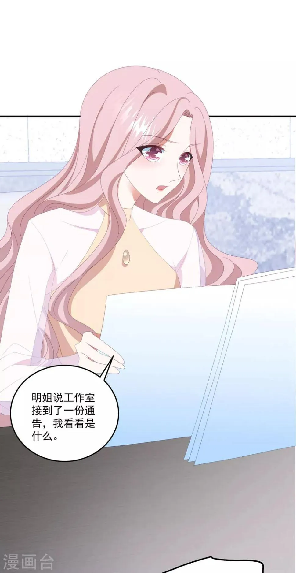 第167话 卫仪成为导师！ 第13页