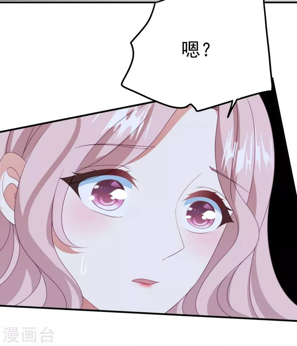 第167话 卫仪成为导师！ 第14页