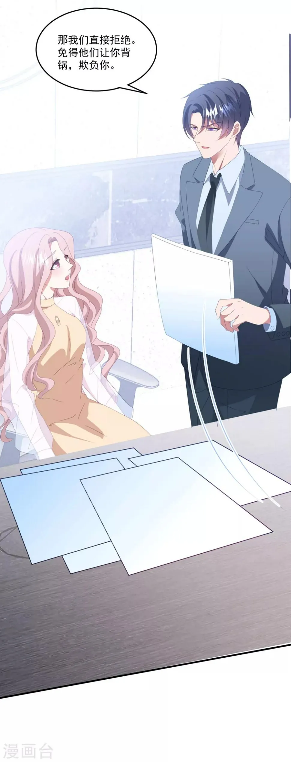 第167话 卫仪成为导师！ 第18页