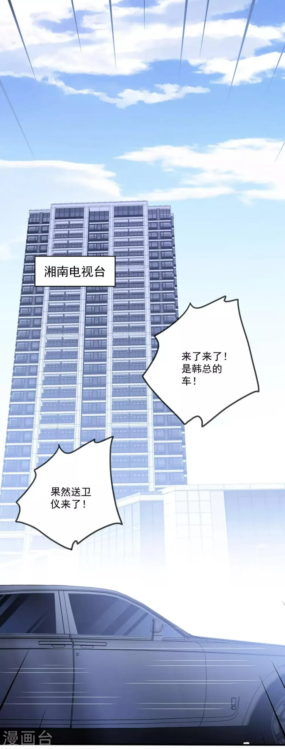 第167话 卫仪成为导师！ 第21页