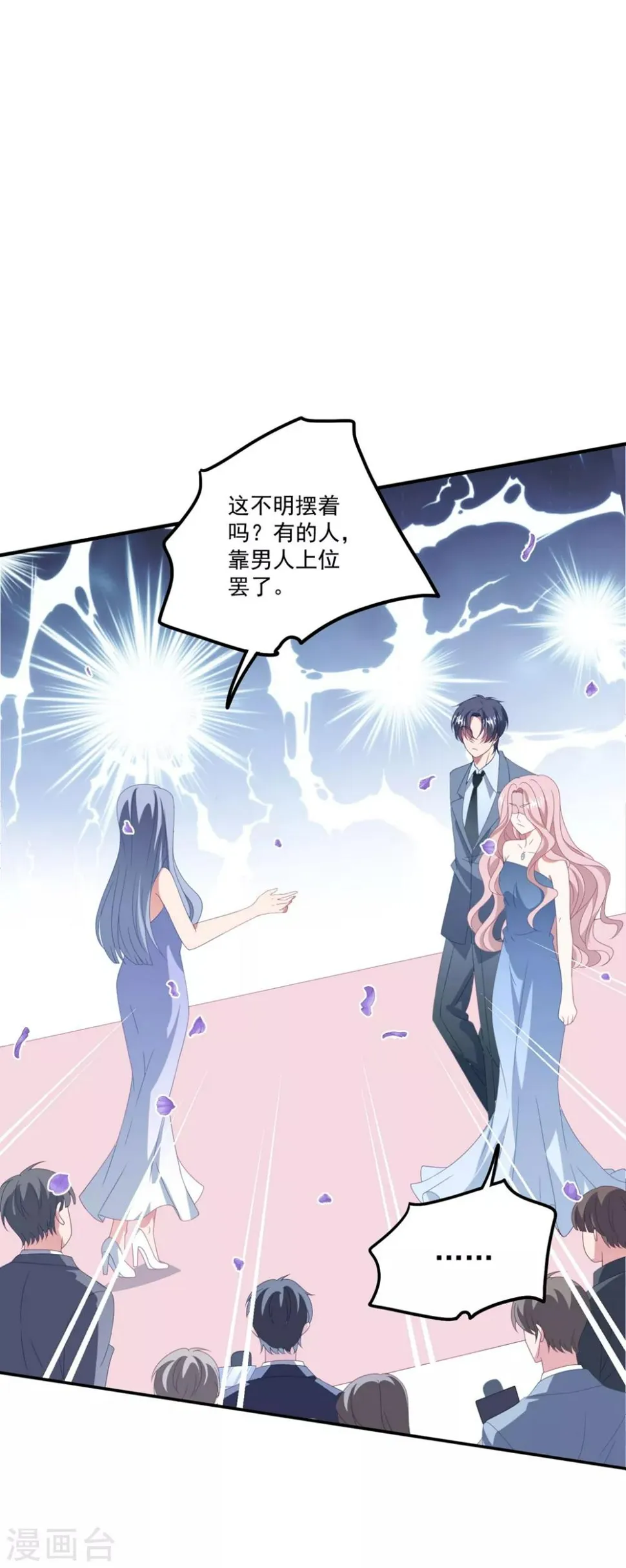第167话 卫仪成为导师！ 第27页