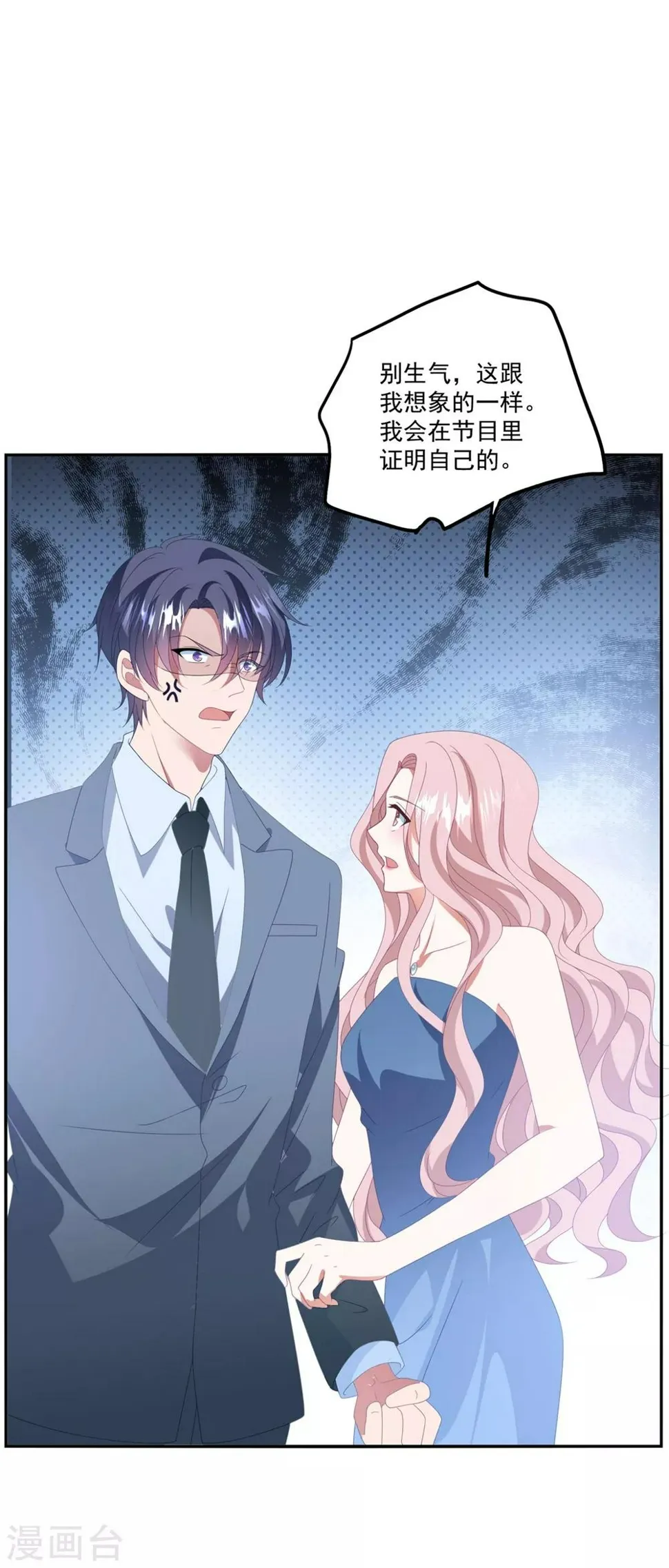 第167话 卫仪成为导师！ 第28页