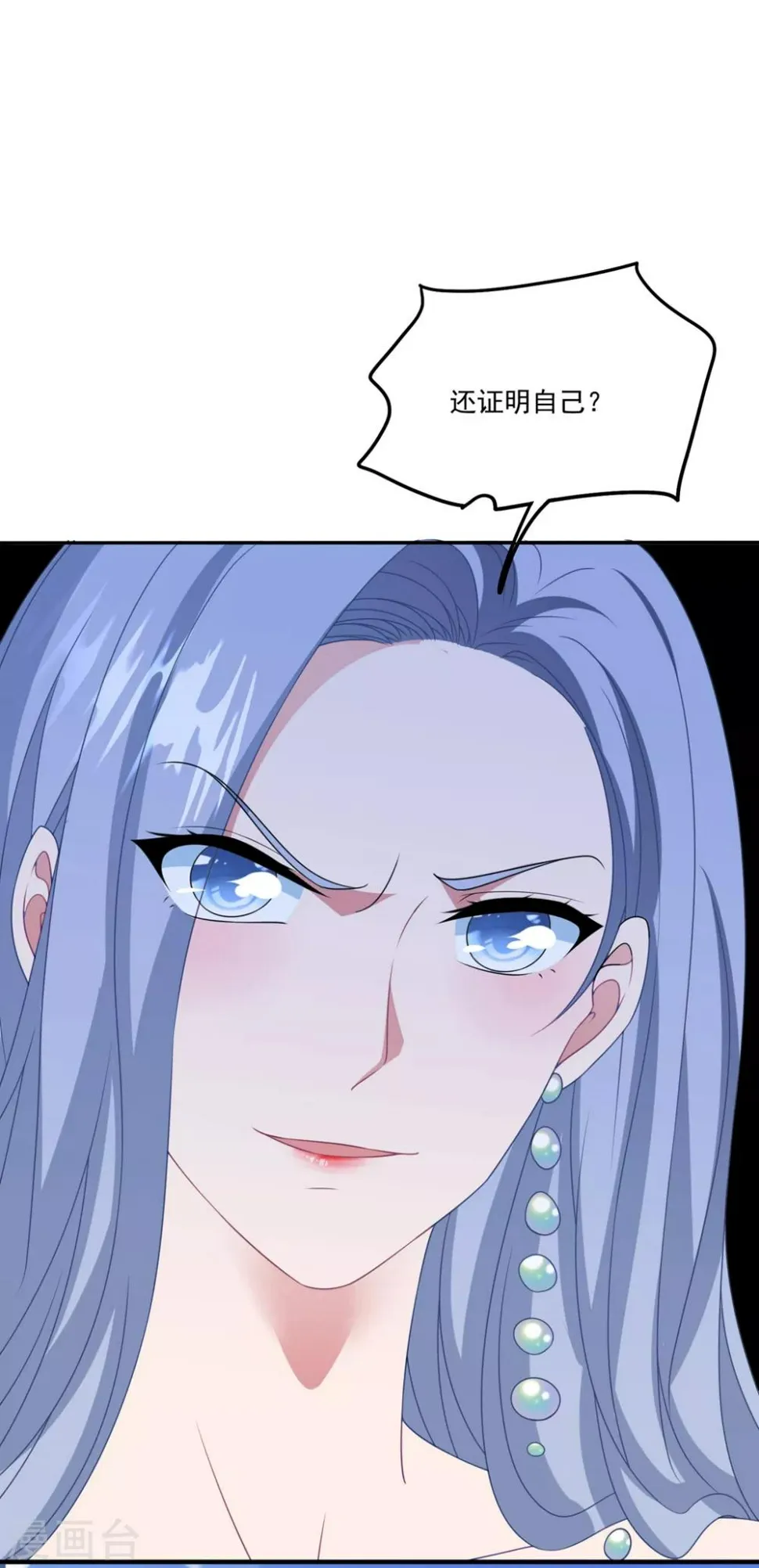 第167话 卫仪成为导师！ 第29页