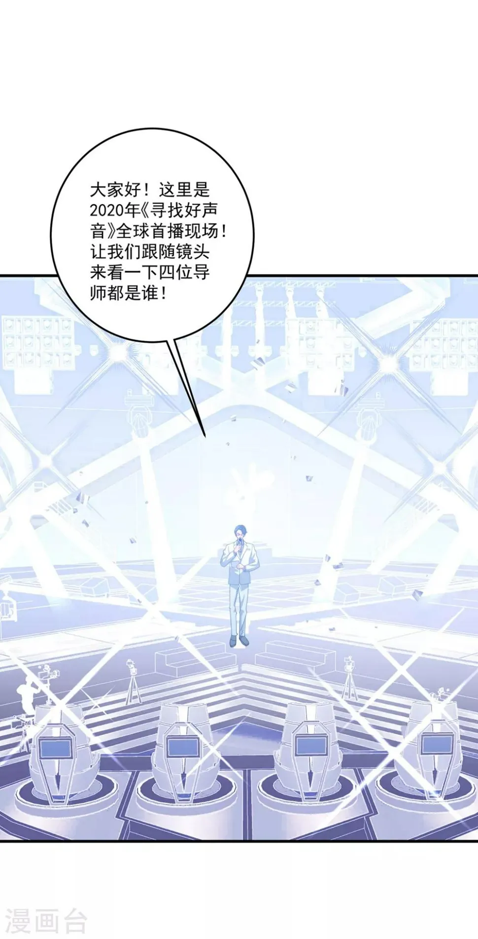 第168话 阴阳怪气 第2页