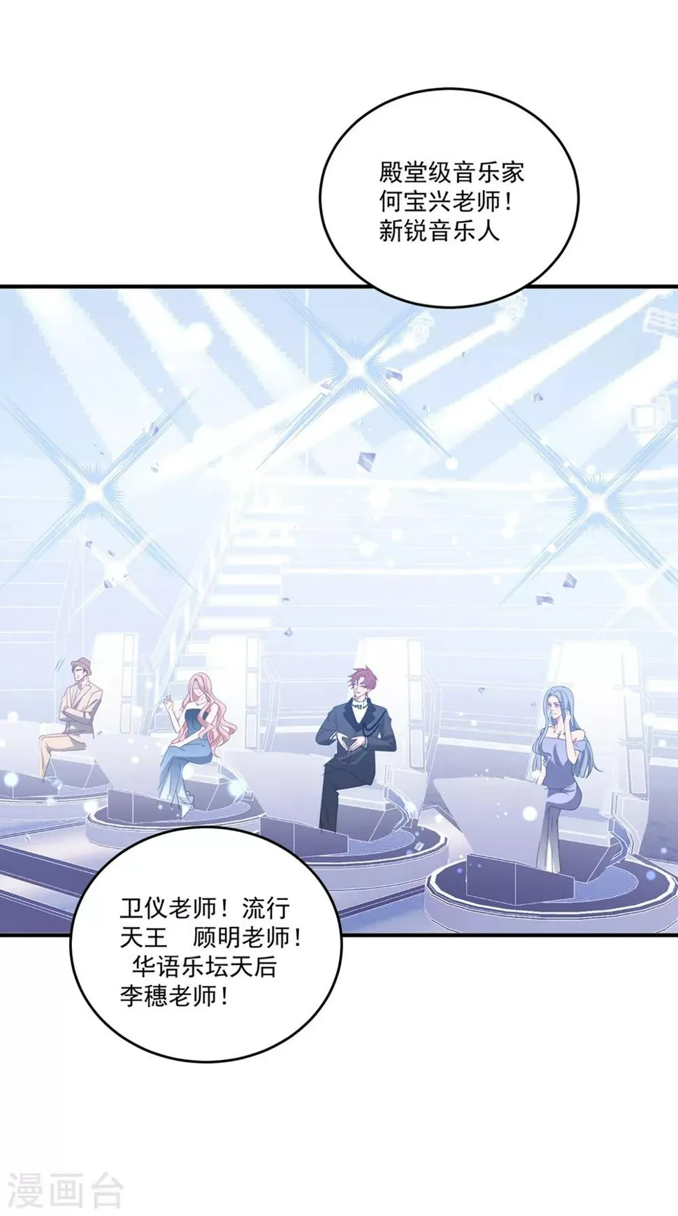 第168话 阴阳怪气 第3页