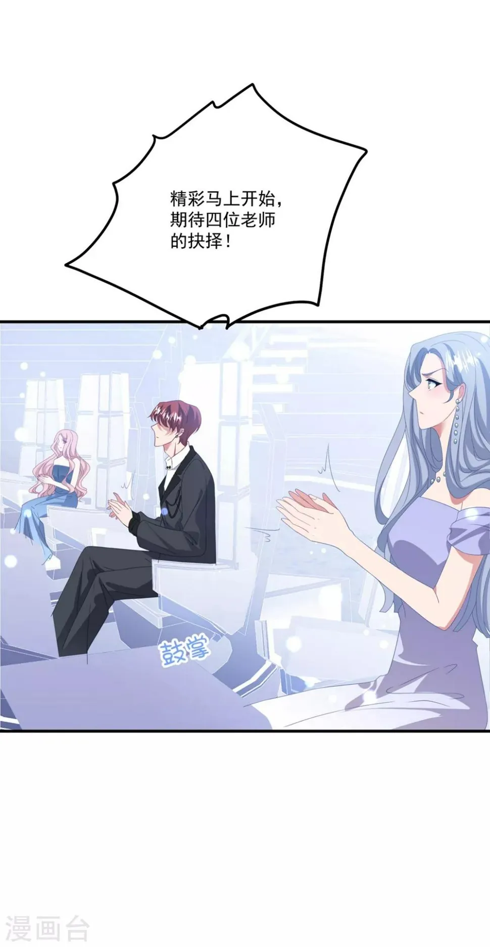 第168话 阴阳怪气 第5页
