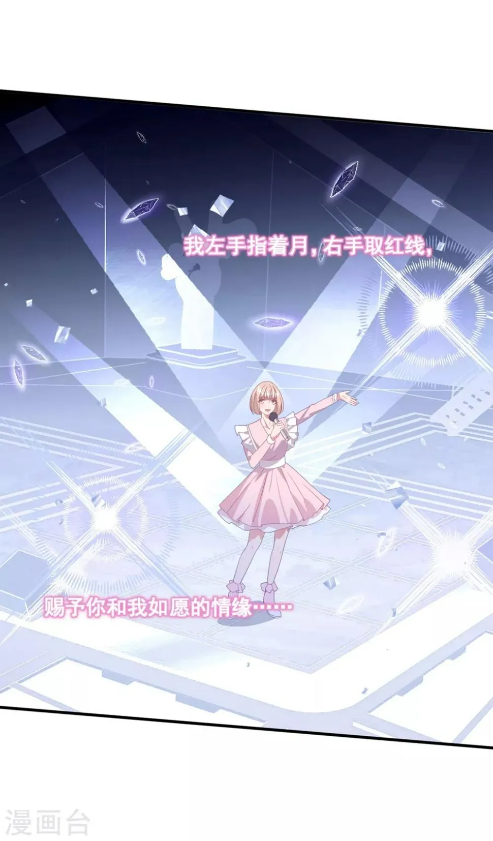 第168话 阴阳怪气 第6页