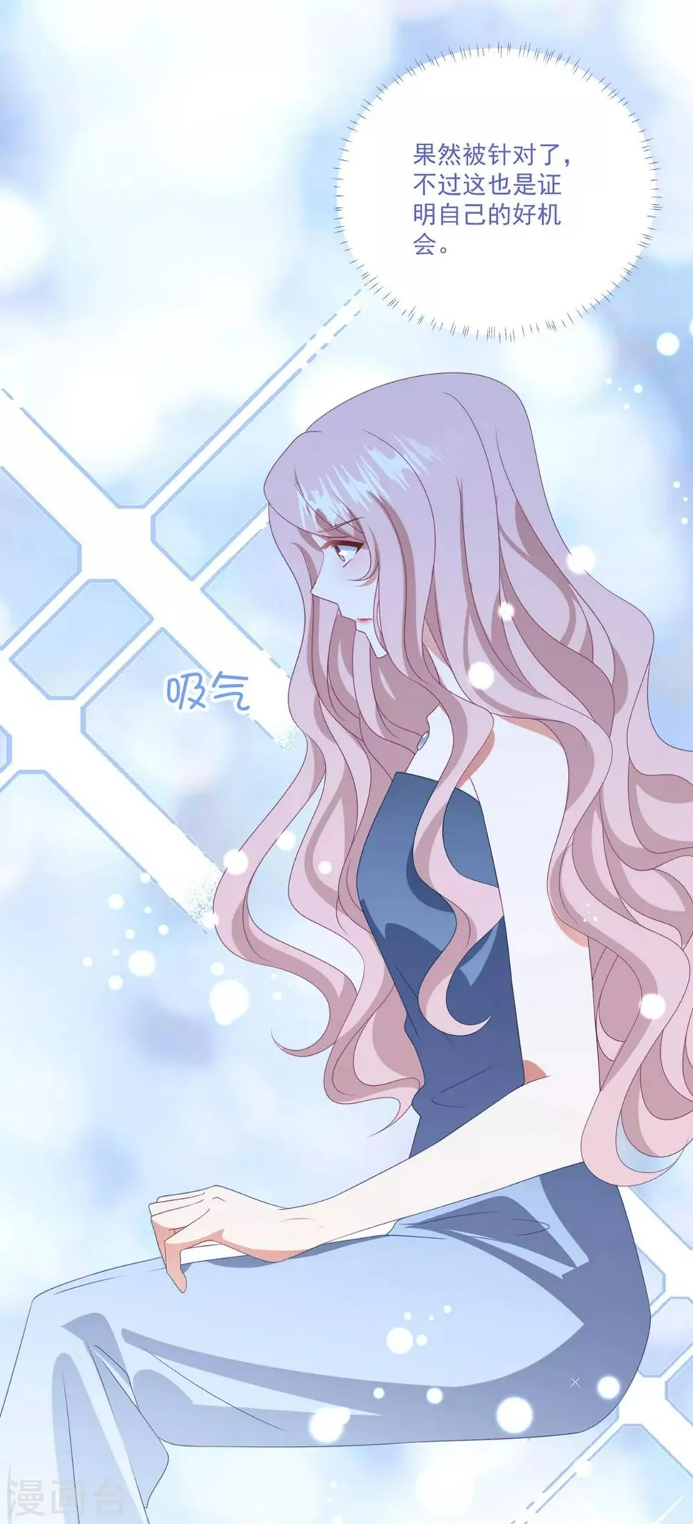 第168话 阴阳怪气 第14页