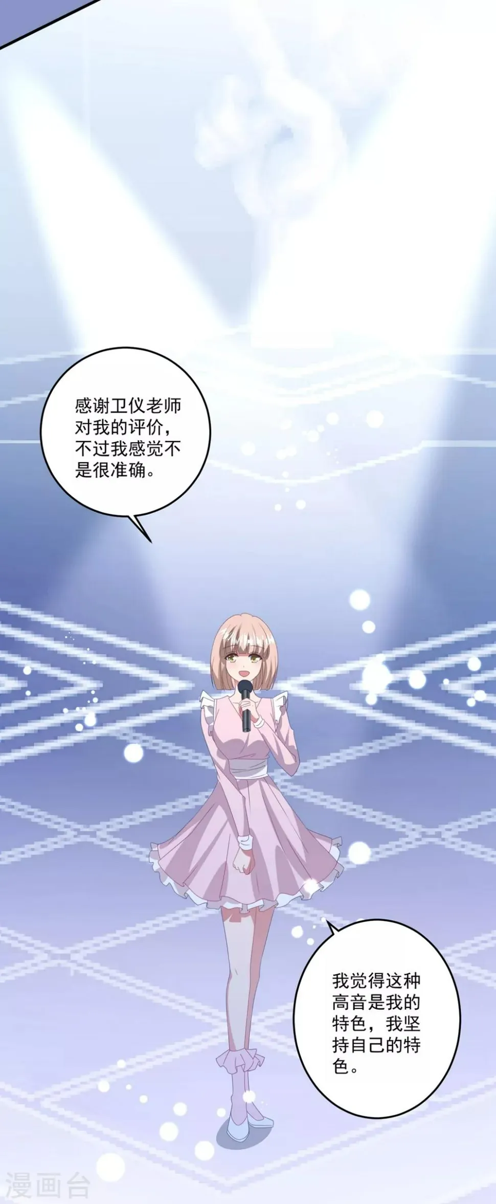 第168话 阴阳怪气 第23页