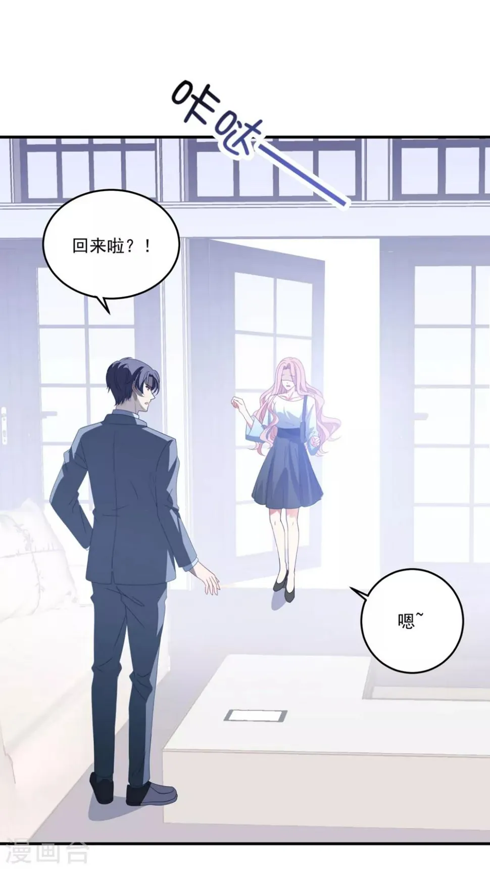 第168话 阴阳怪气 第27页
