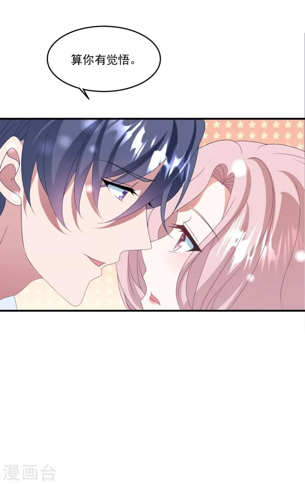 第168话 阴阳怪气 第30页