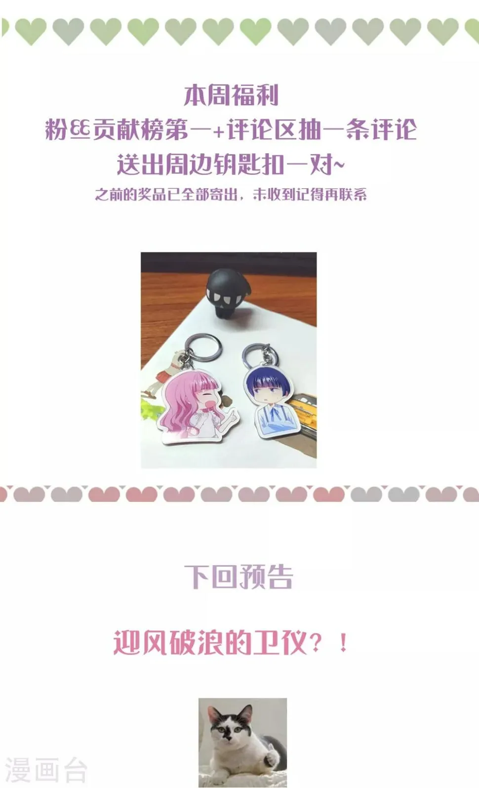 第168话 阴阳怪气 第33页
