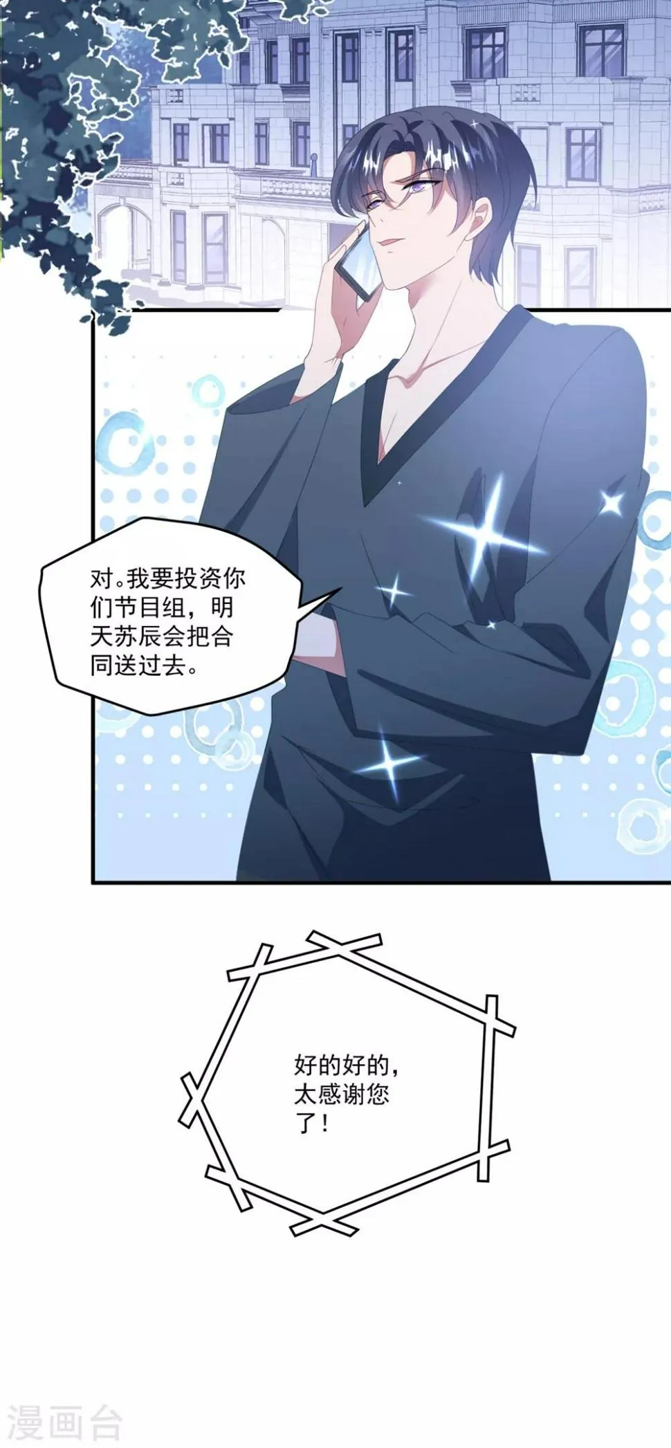 第169话 想用什么贿赂我…… 第4页