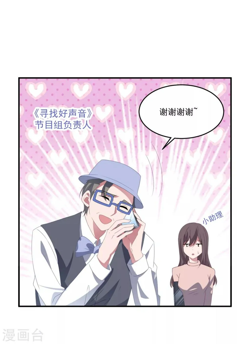 第169话 想用什么贿赂我…… 第5页