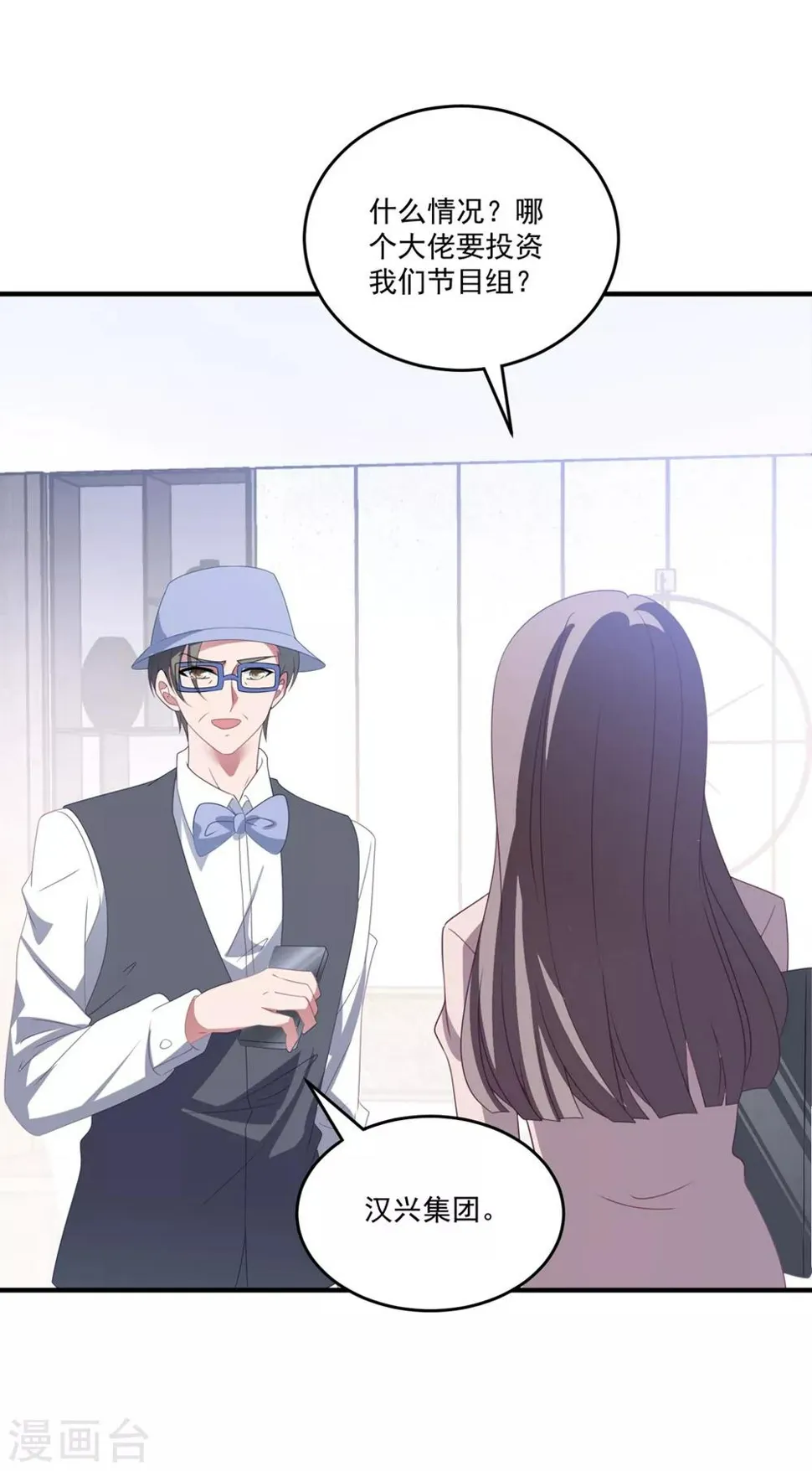 第169话 想用什么贿赂我…… 第6页