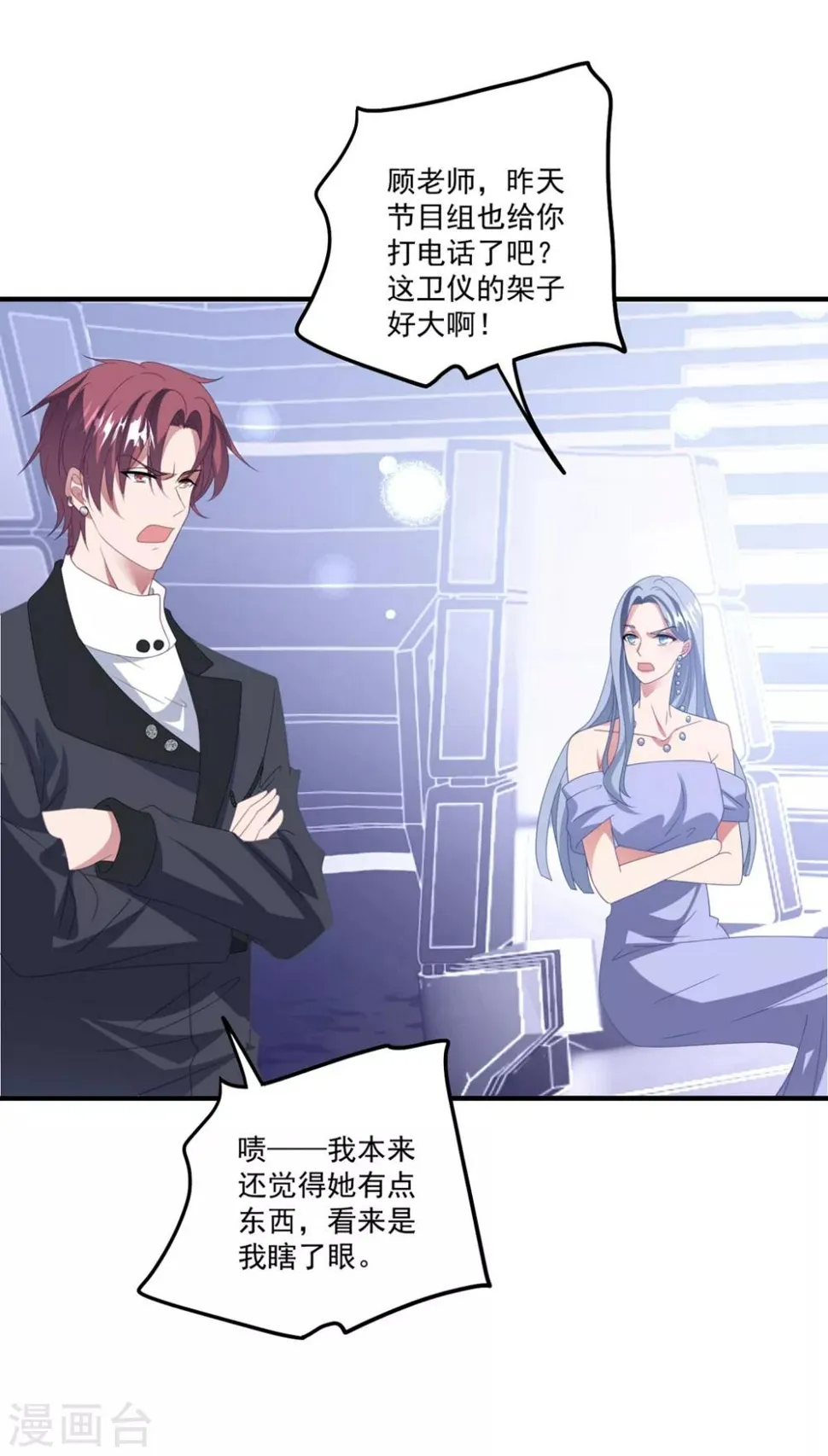 第169话 想用什么贿赂我…… 第10页