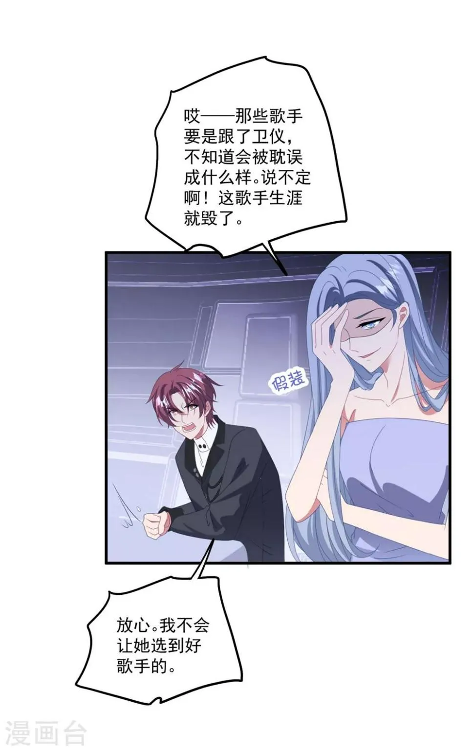 第169话 想用什么贿赂我…… 第11页
