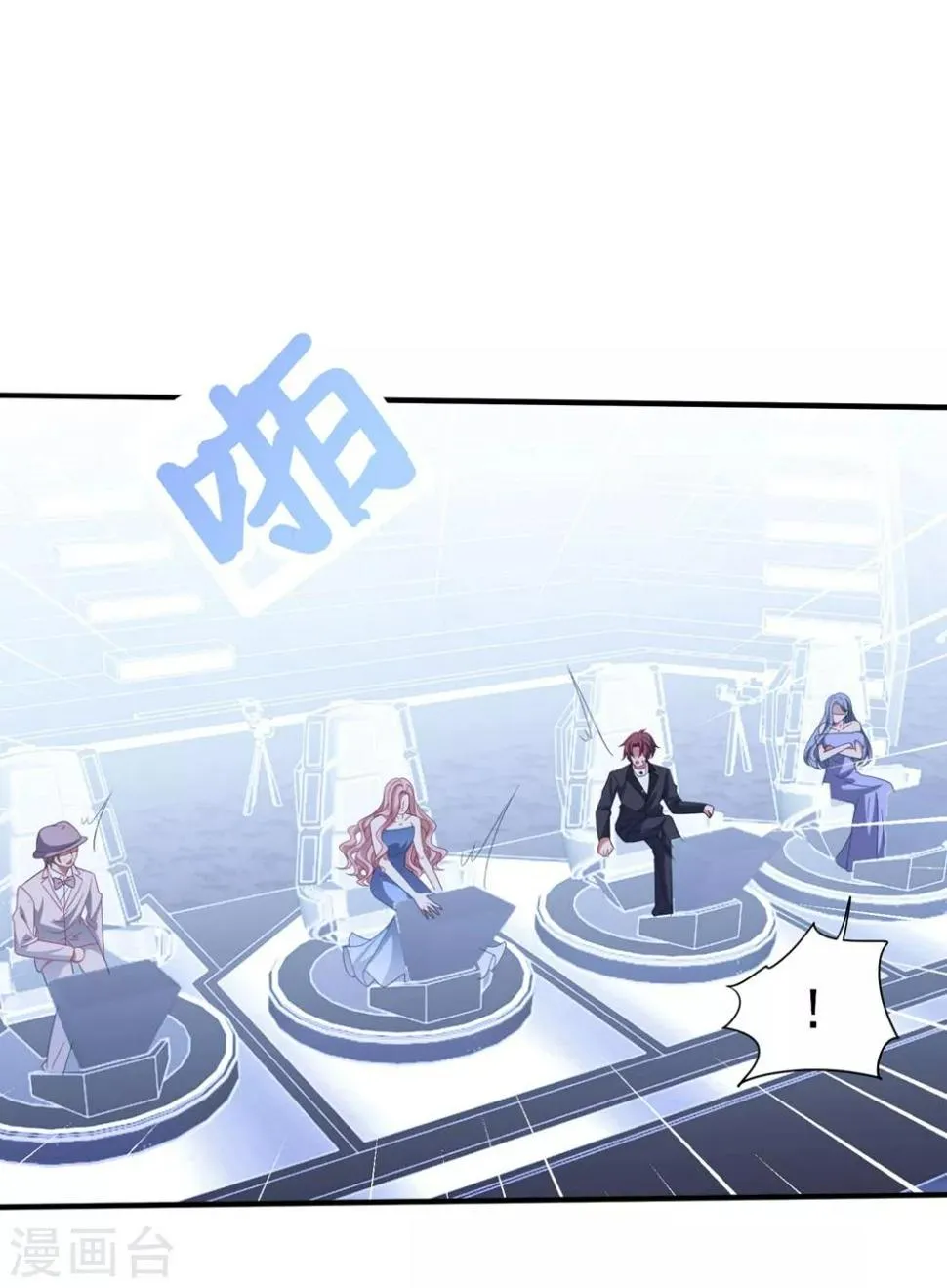 第169话 想用什么贿赂我…… 第14页