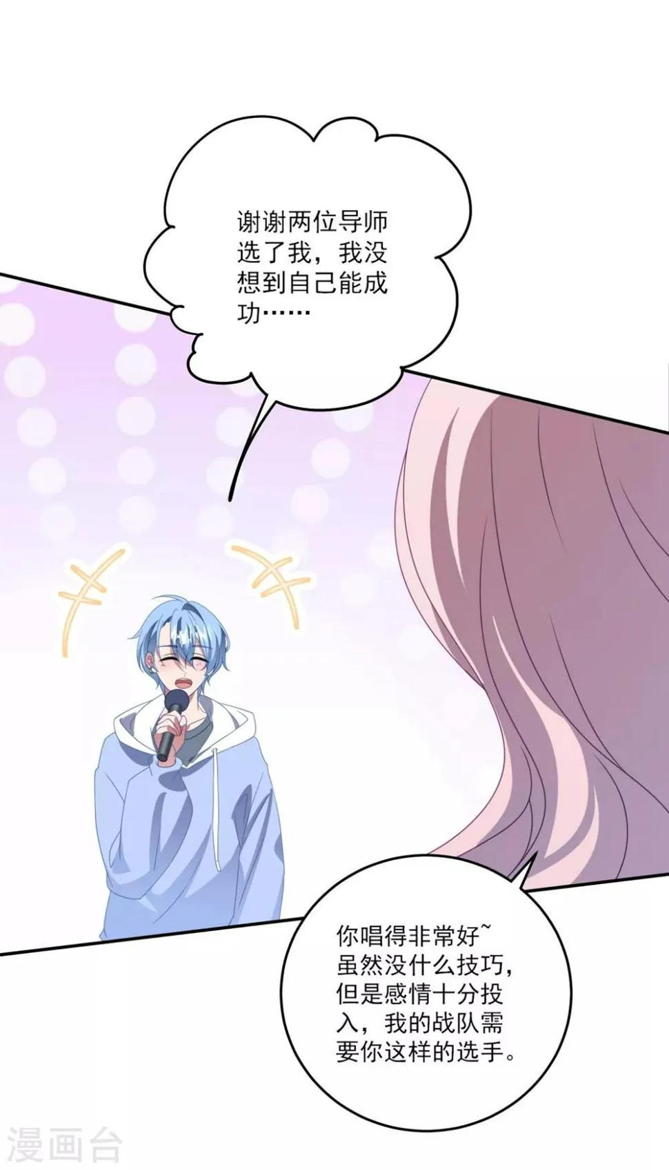 第169话 想用什么贿赂我…… 第16页