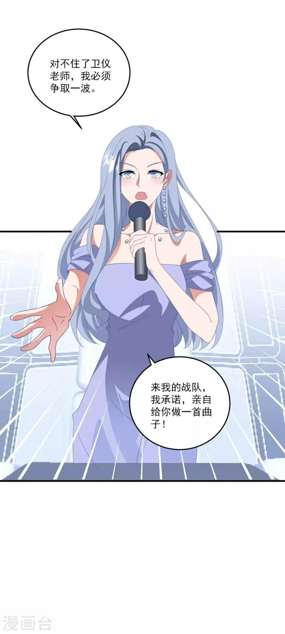 第169话 想用什么贿赂我…… 第17页