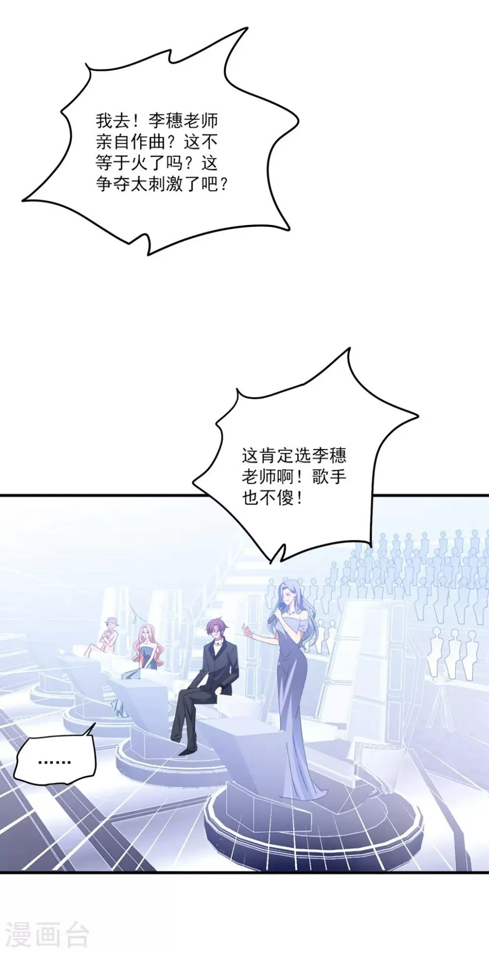 第169话 想用什么贿赂我…… 第18页