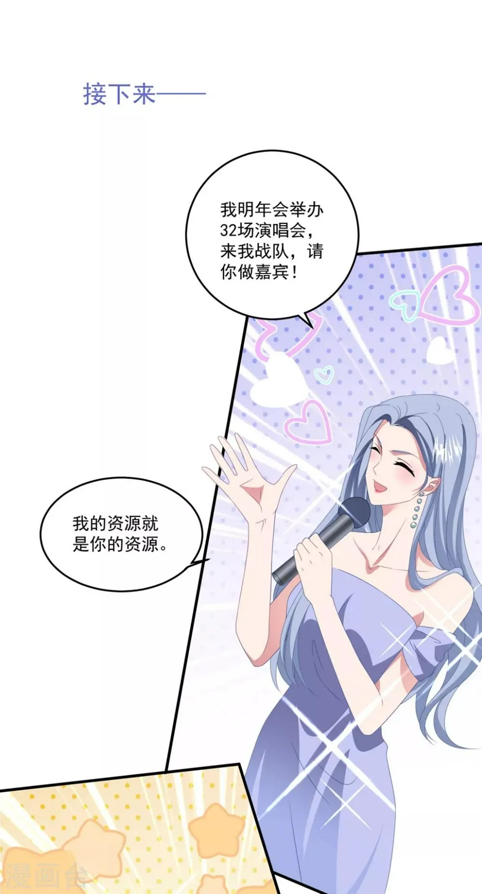 第169话 想用什么贿赂我…… 第19页
