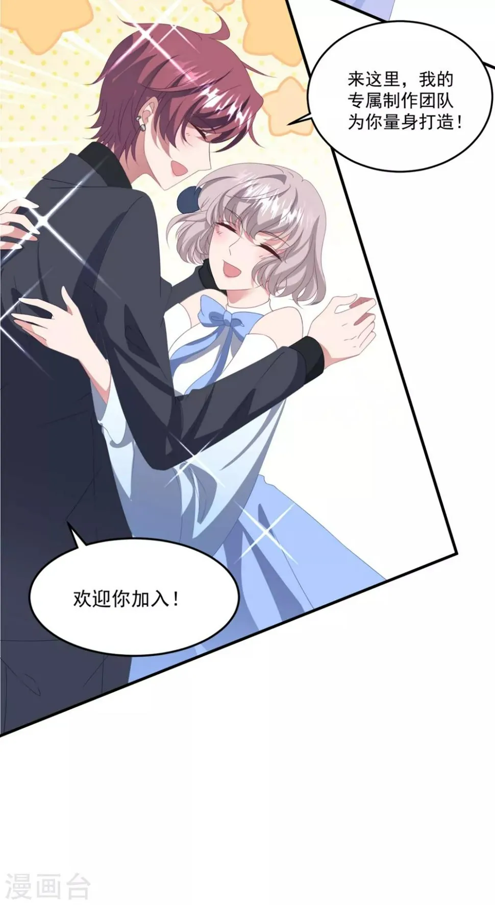第169话 想用什么贿赂我…… 第20页