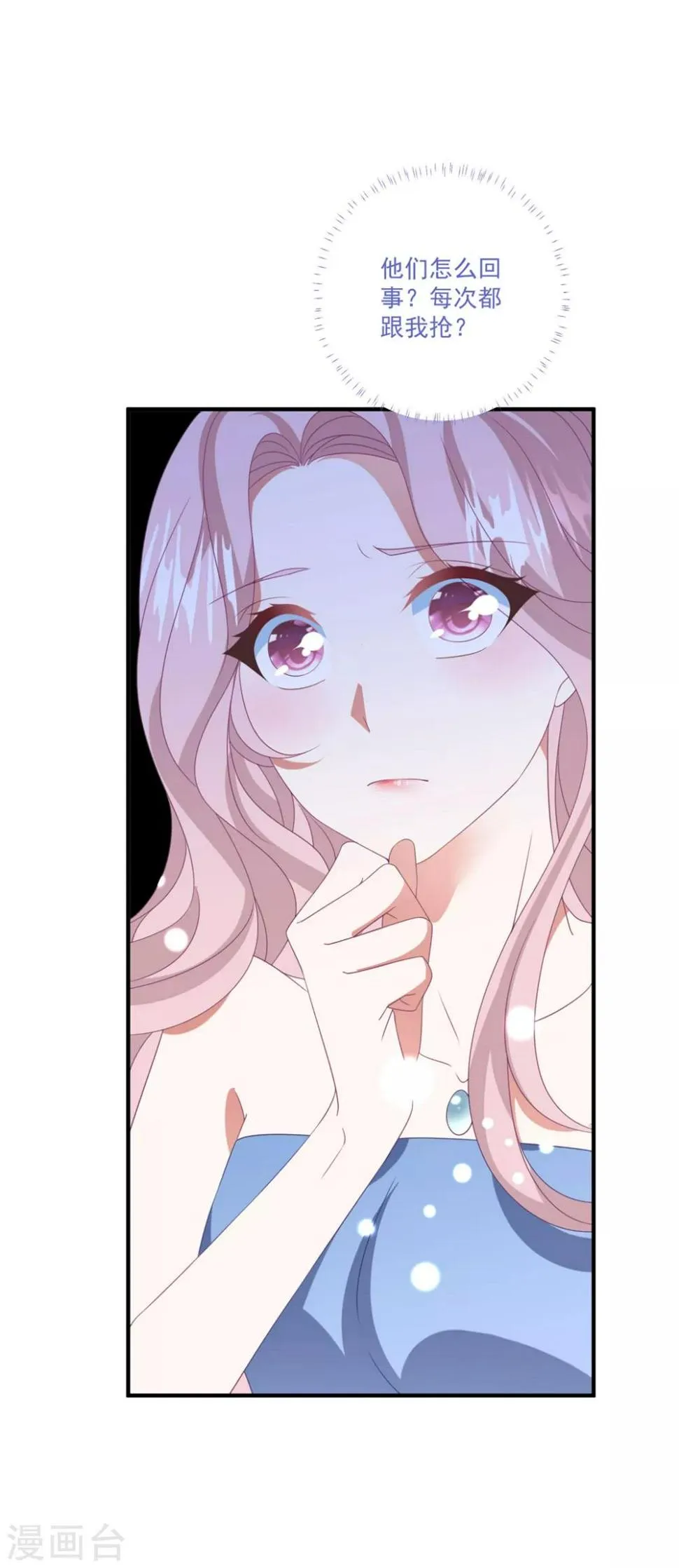 第169话 想用什么贿赂我…… 第21页