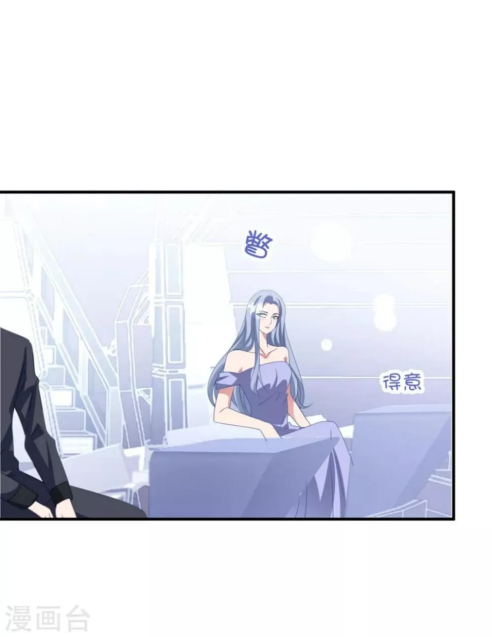 第169话 想用什么贿赂我…… 第22页