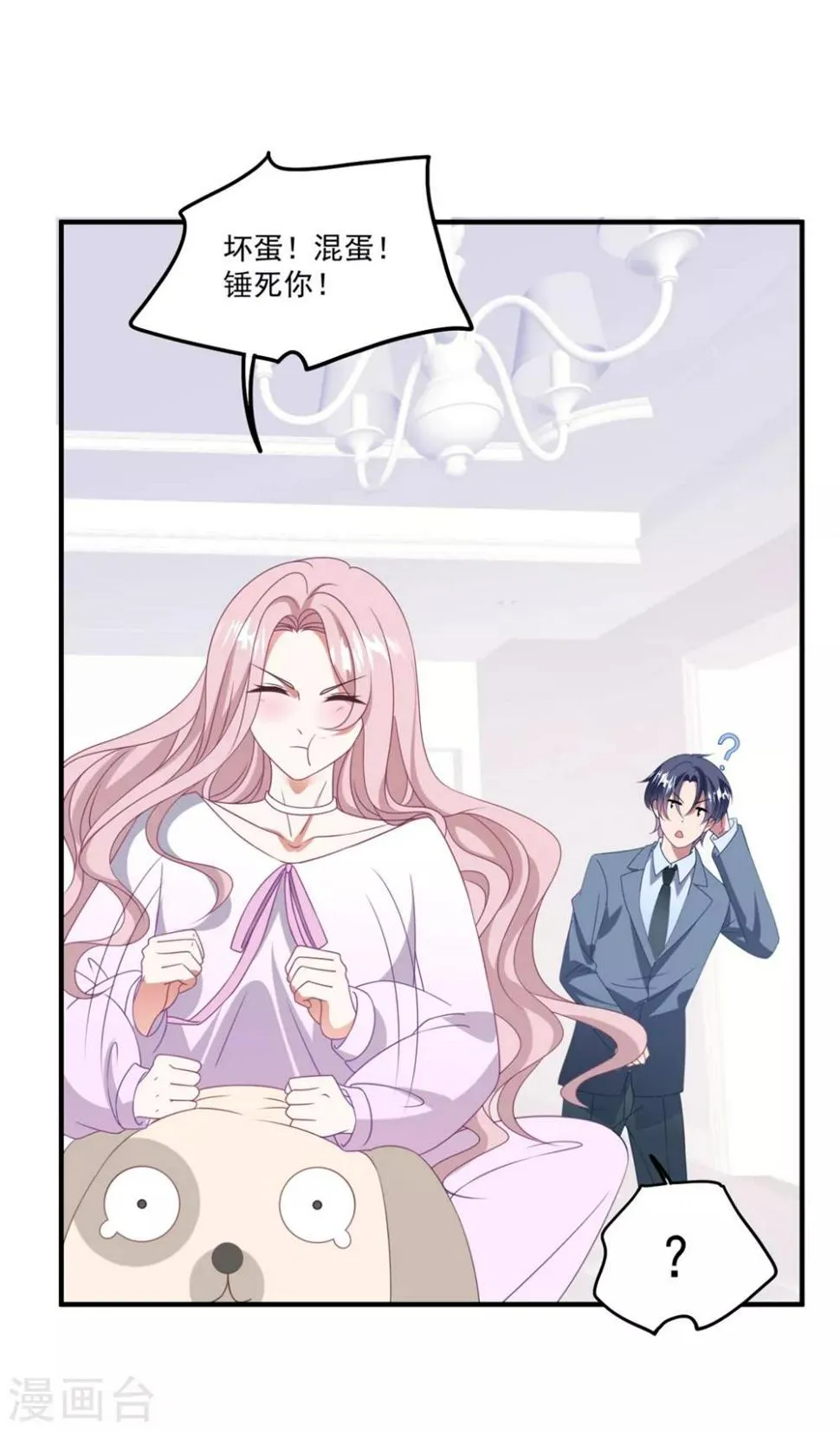 第169话 想用什么贿赂我…… 第25页