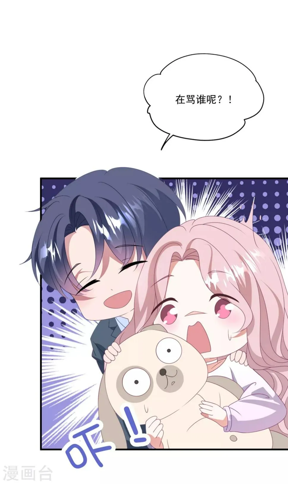 第169话 想用什么贿赂我…… 第27页