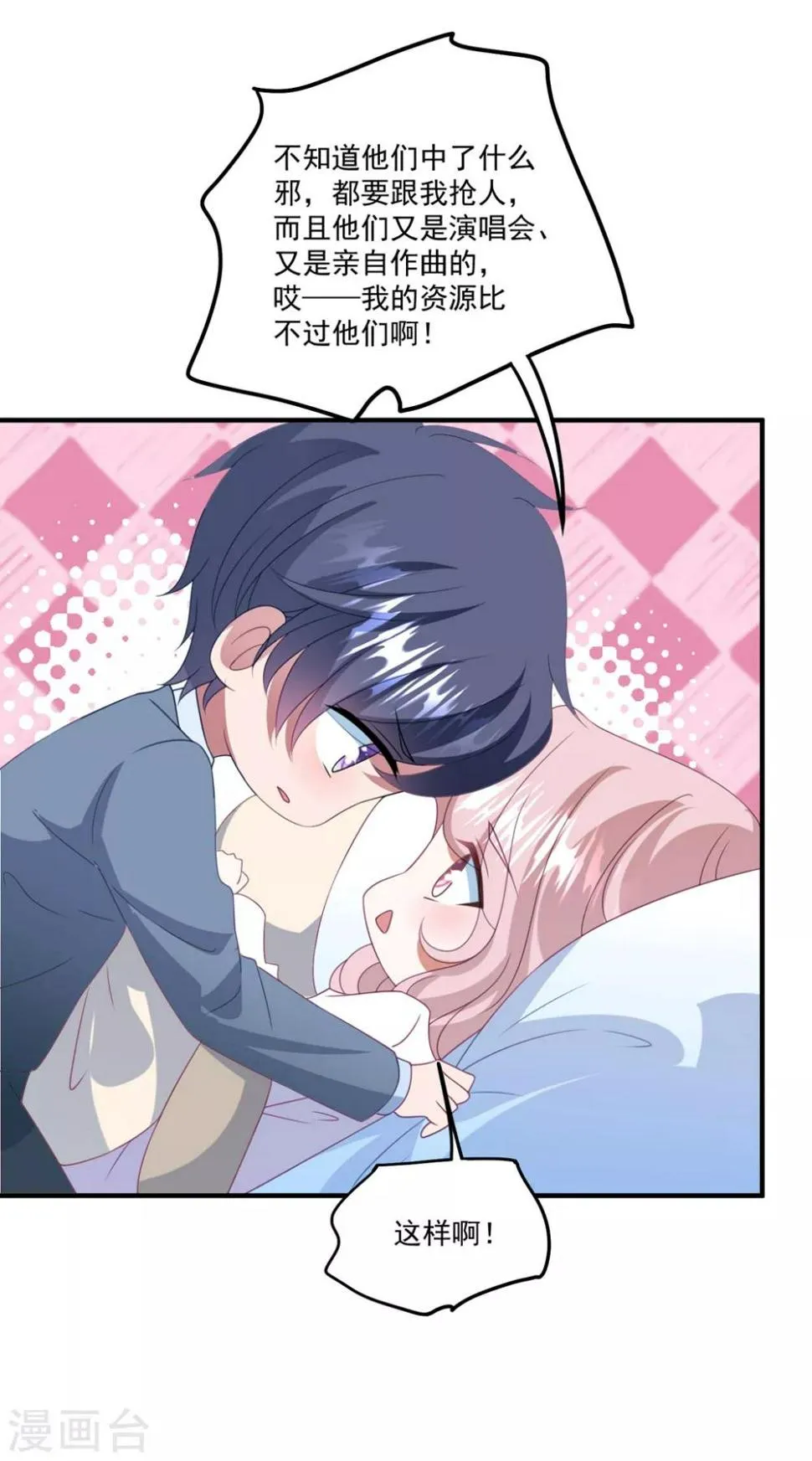 第169话 想用什么贿赂我…… 第30页