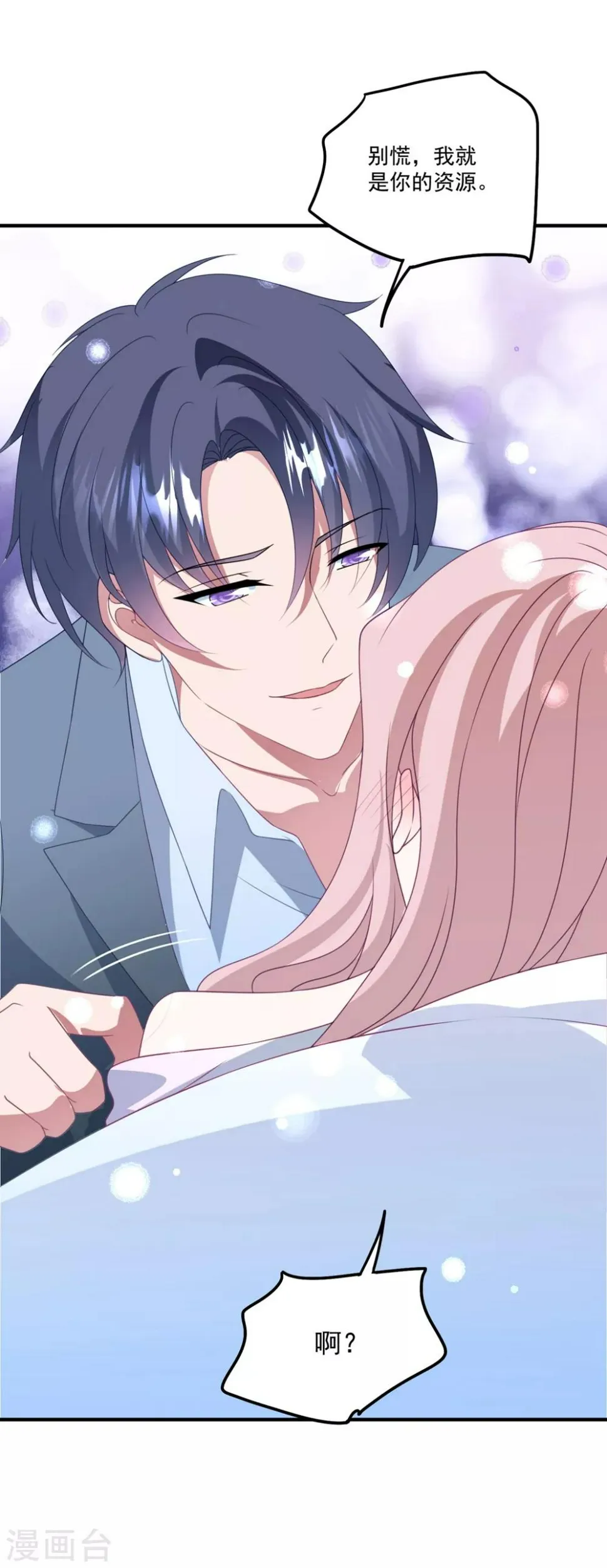 第169话 想用什么贿赂我…… 第31页
