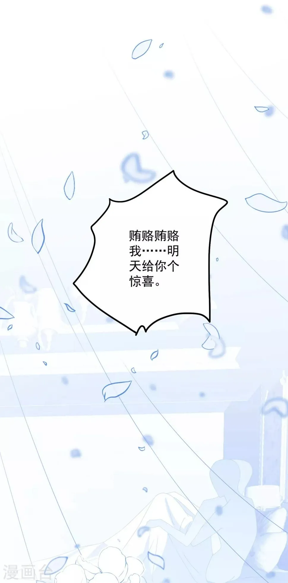 第169话 想用什么贿赂我…… 第33页