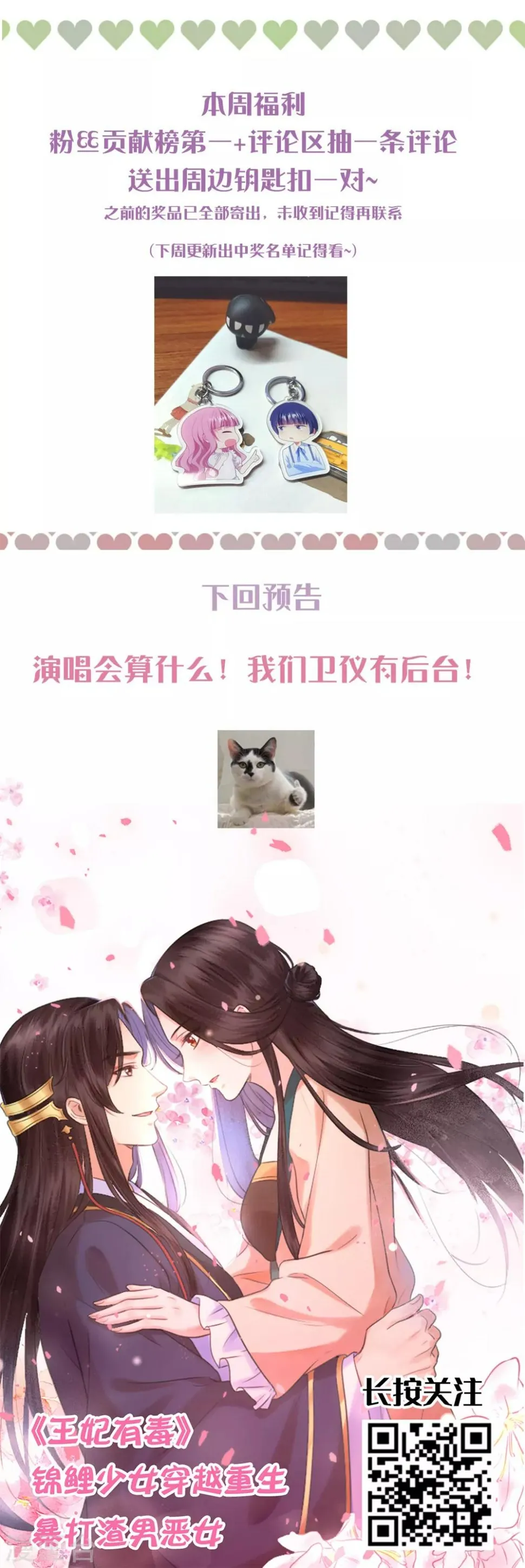 第169话 想用什么贿赂我…… 第35页