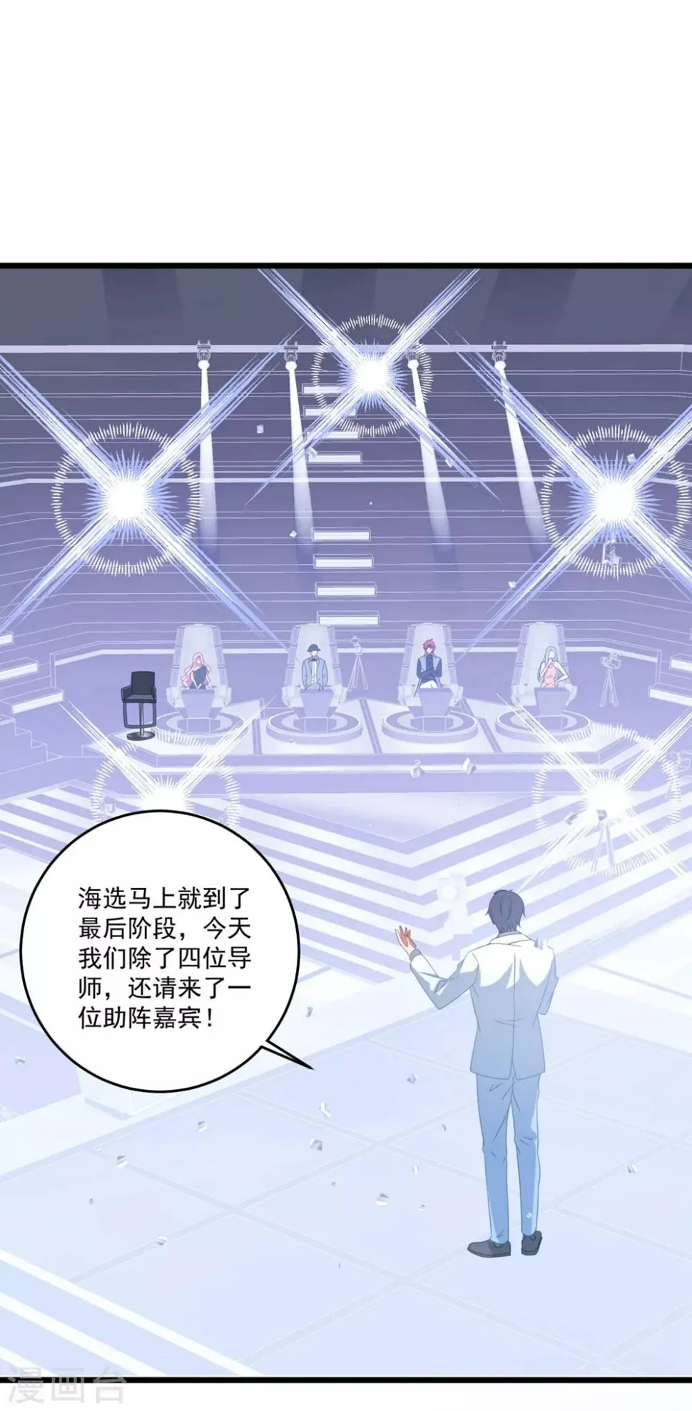 第170话 老公撑腰 第2页