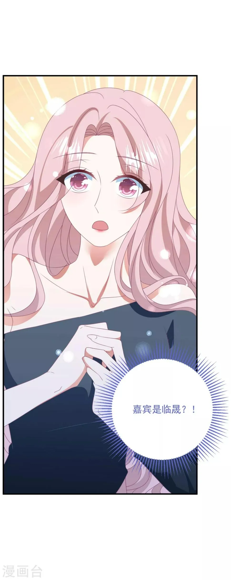 第170话 老公撑腰 第5页