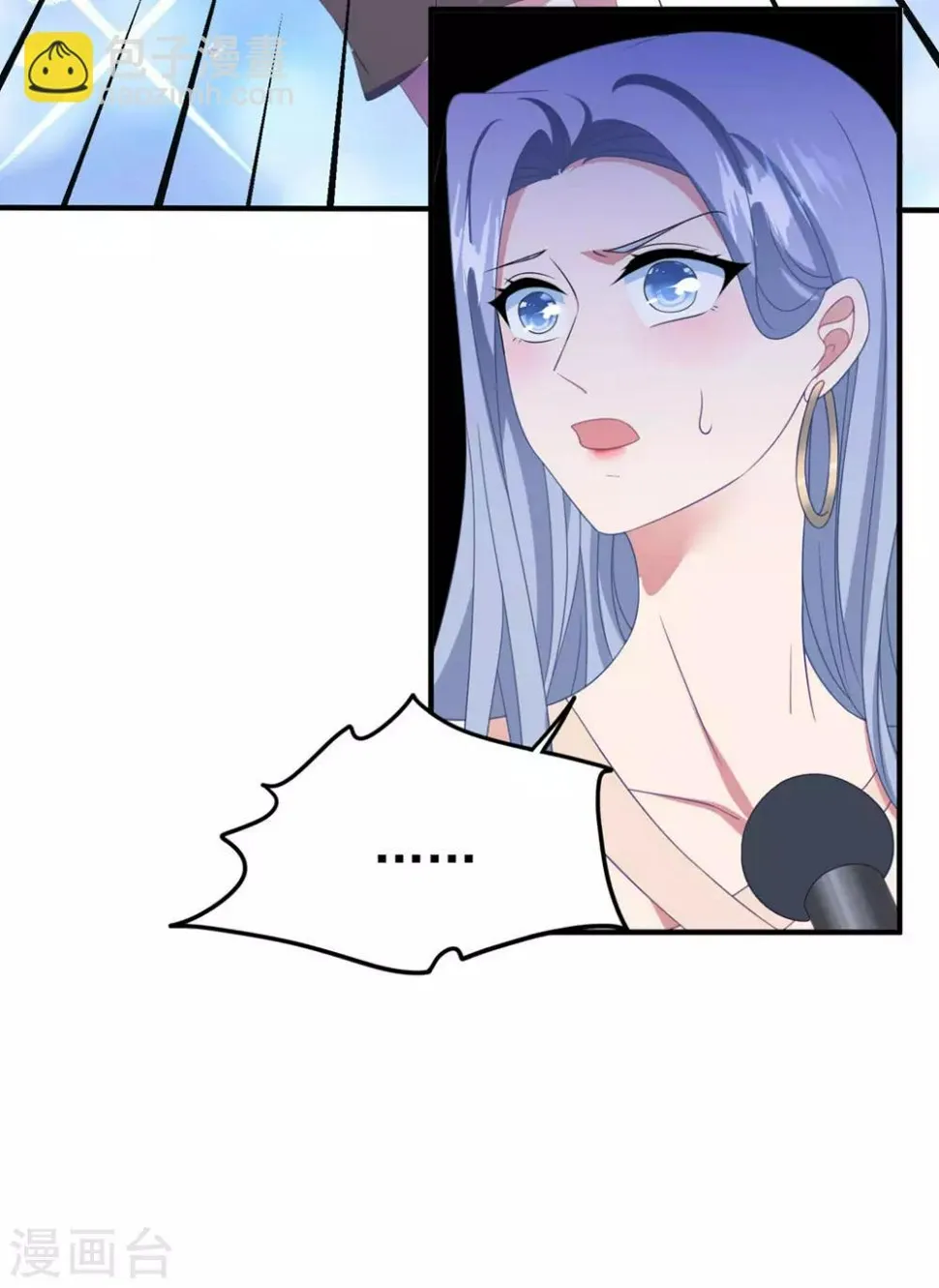 第170话 老公撑腰 第17页