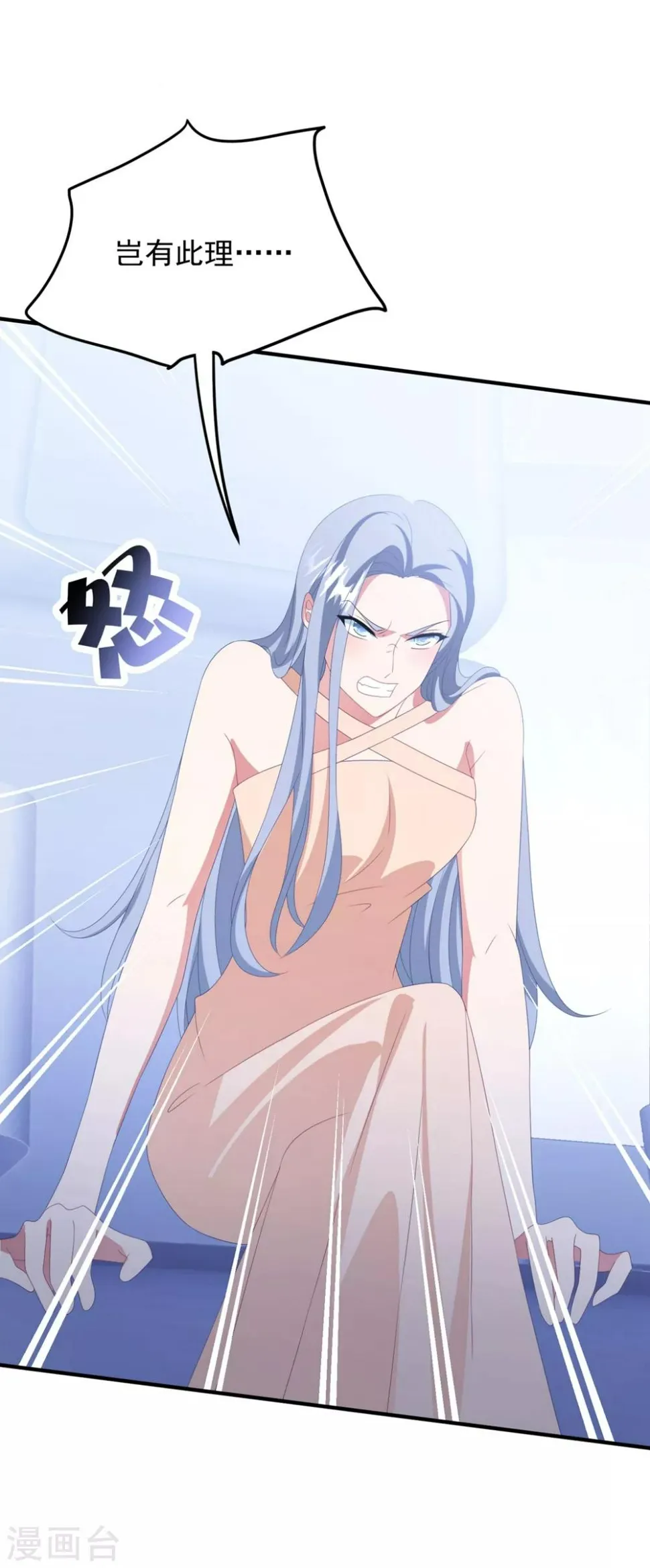 第170话 老公撑腰 第19页