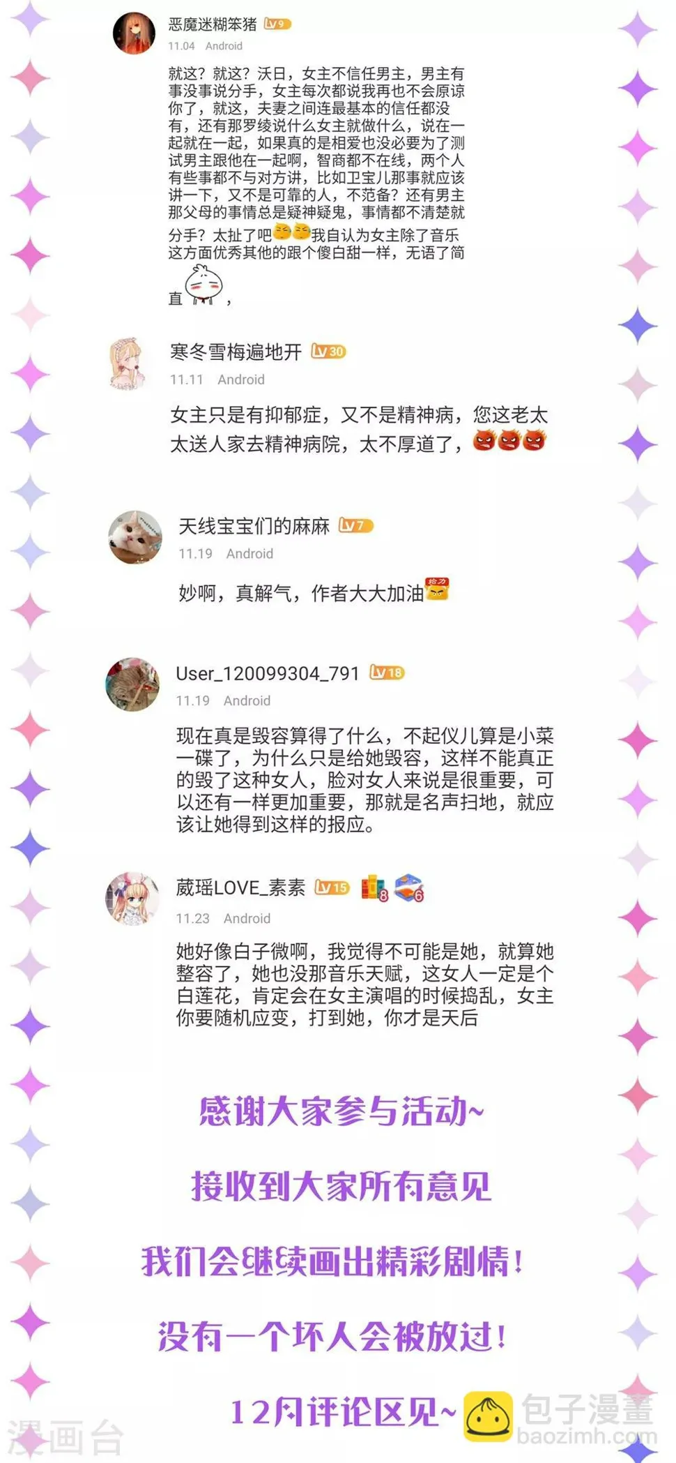 11月供养和互动活动 中奖名单 第2页