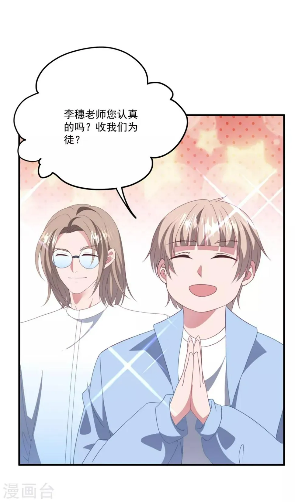 第171话 女王初显光芒 第2页