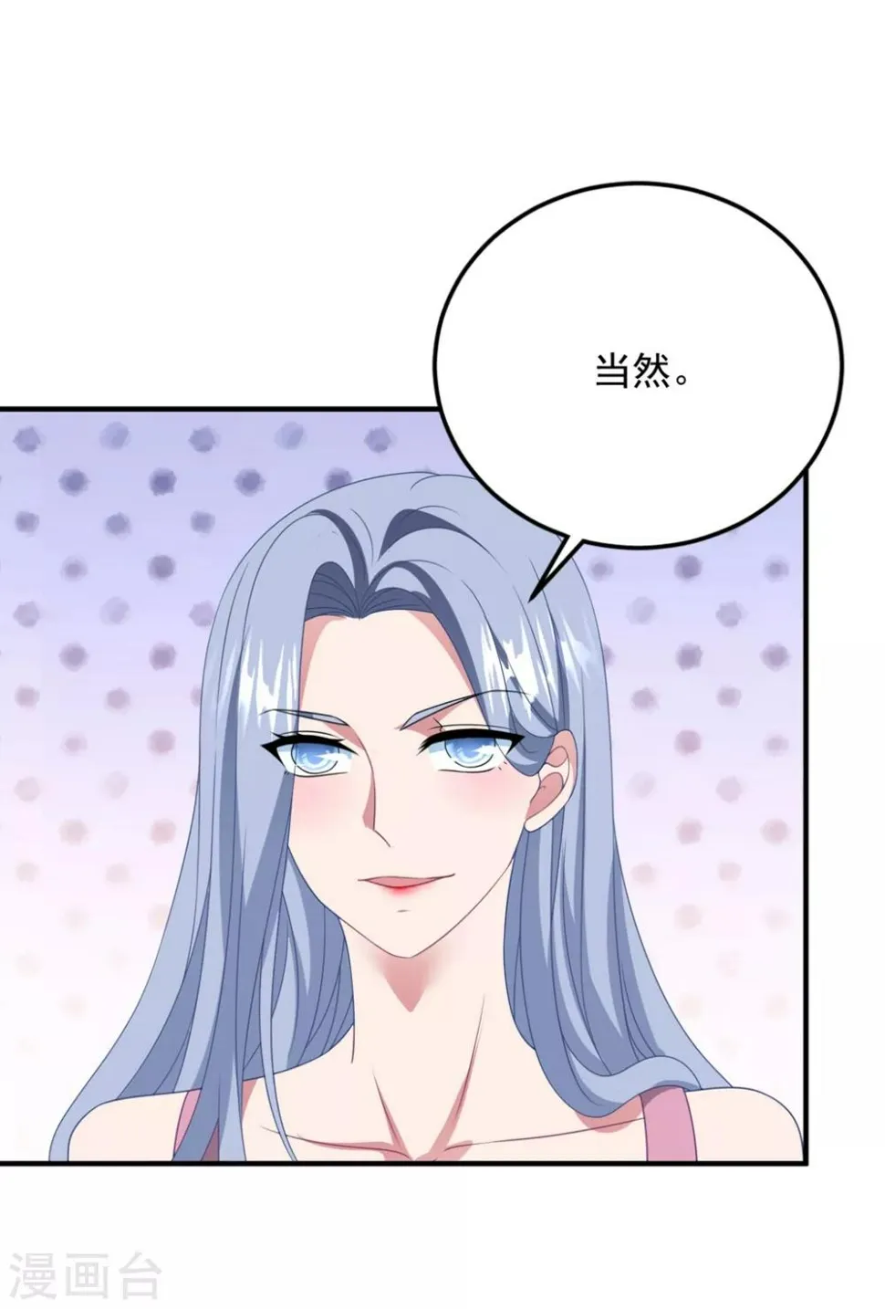 第171话 女王初显光芒 第3页