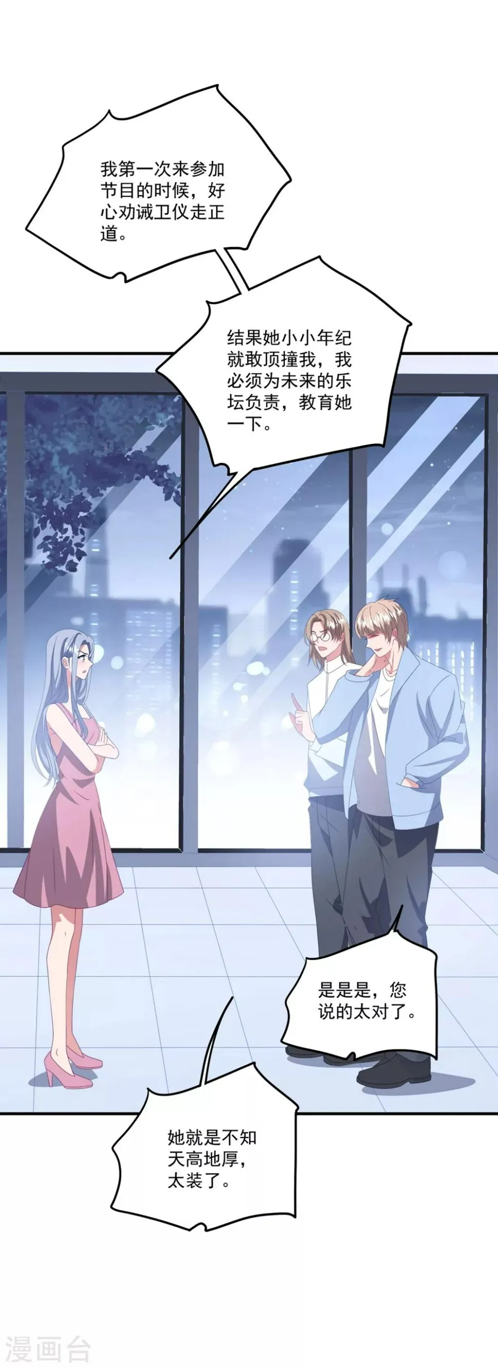 第171话 女王初显光芒 第4页