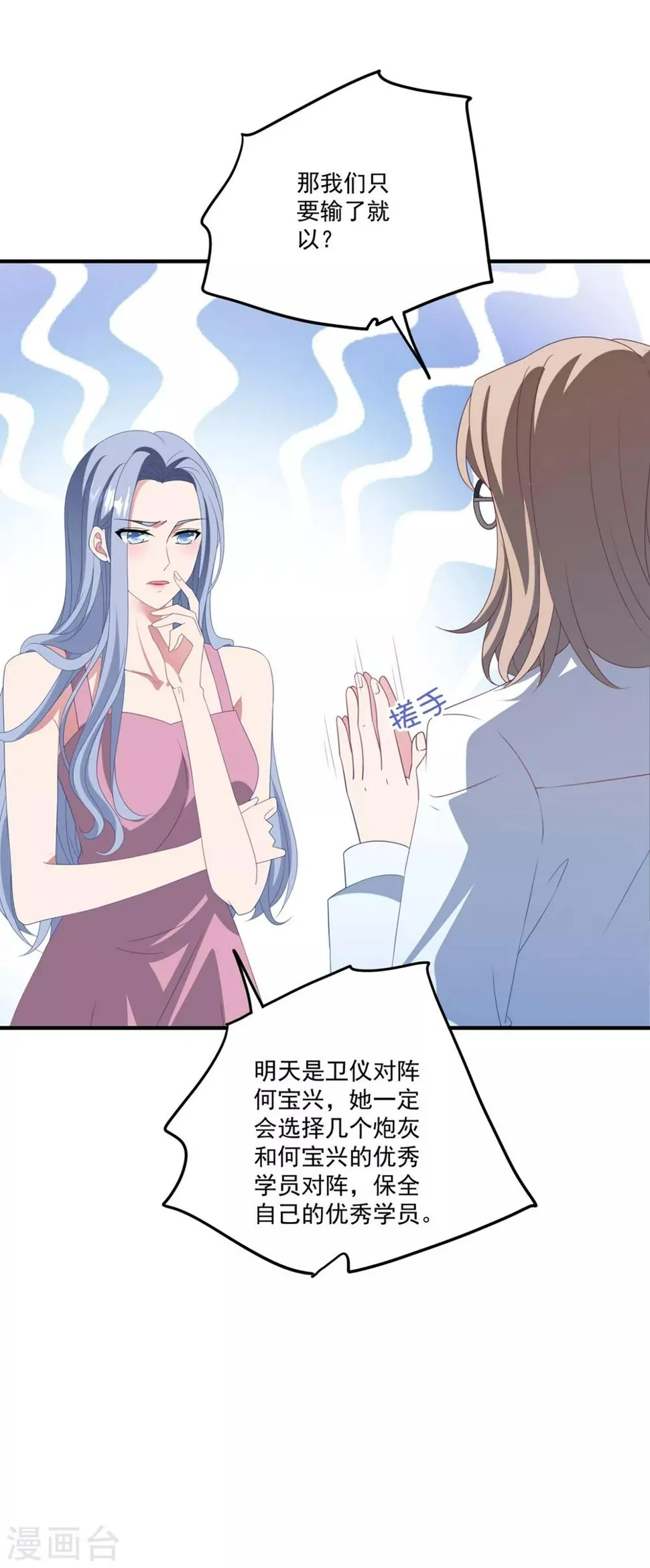 第171话 女王初显光芒 第5页