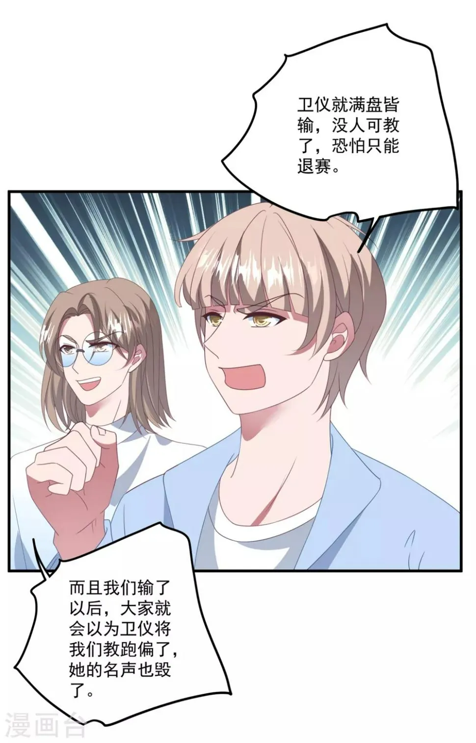 第171话 女王初显光芒 第7页