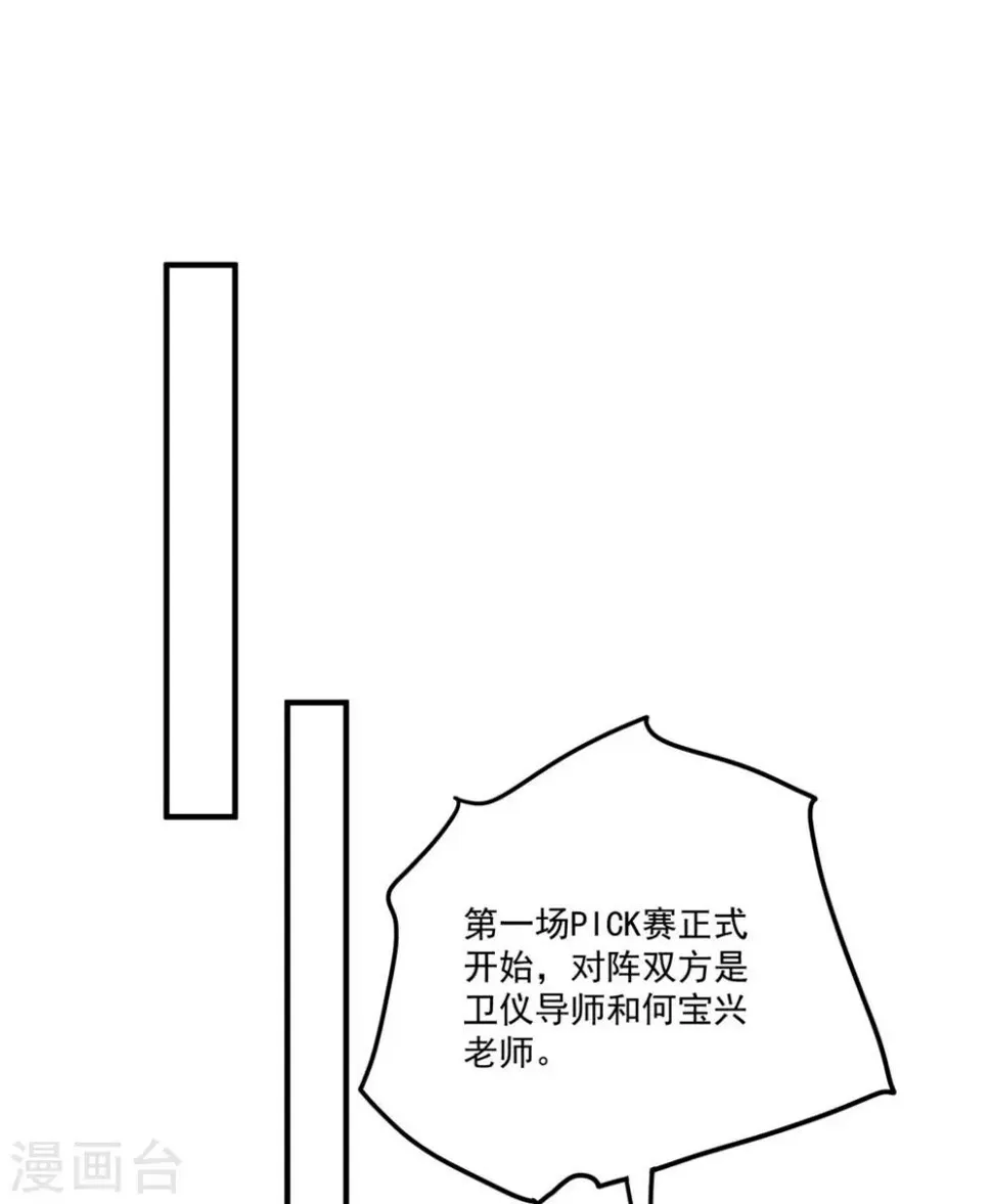 第171话 女王初显光芒 第8页