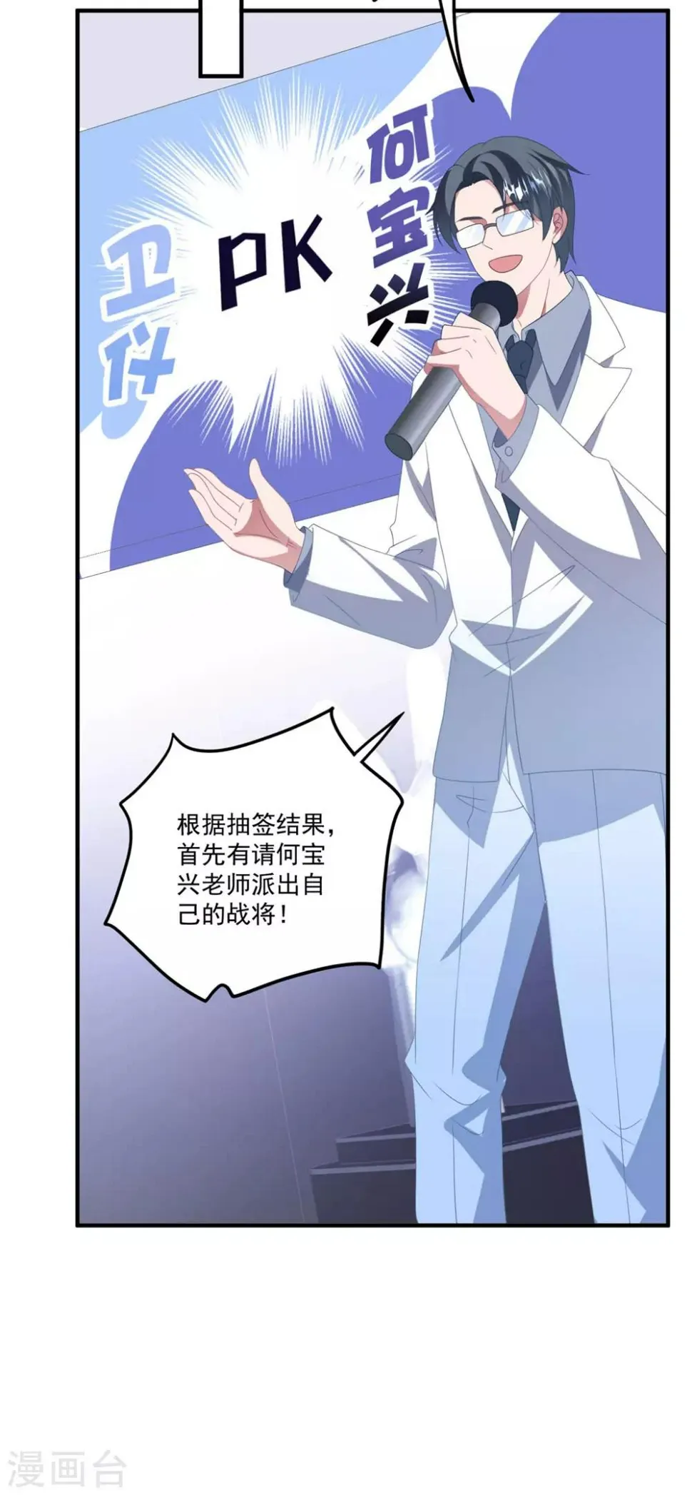 第171话 女王初显光芒 第9页