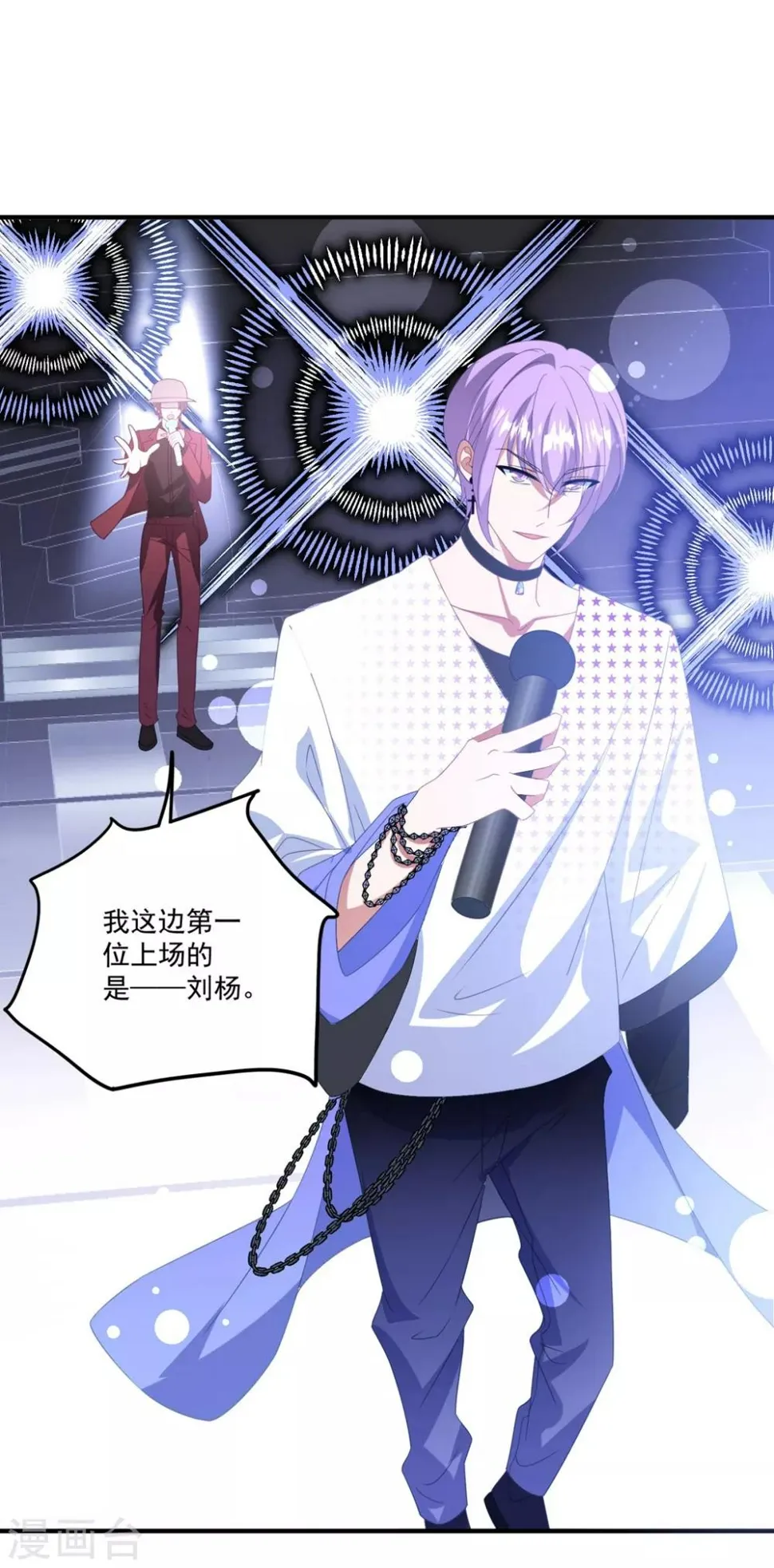 第171话 女王初显光芒 第10页