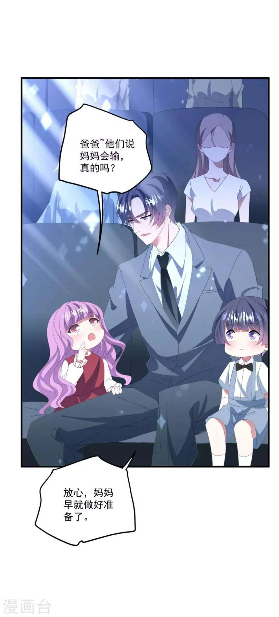 第171话 女王初显光芒 第12页