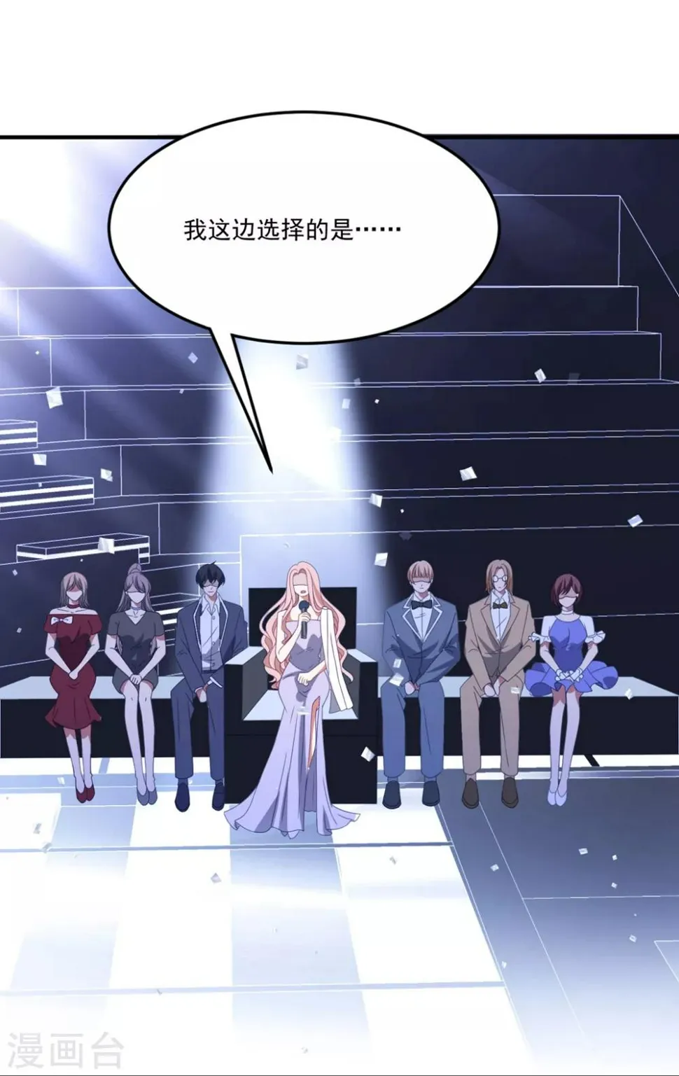 第171话 女王初显光芒 第13页